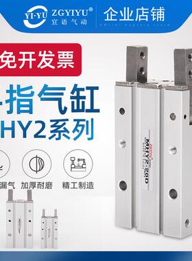 ZGYIYU原装Y型180度开 闭气爪CH MHY2-10D-16D-20D-25D-32D-40S-C