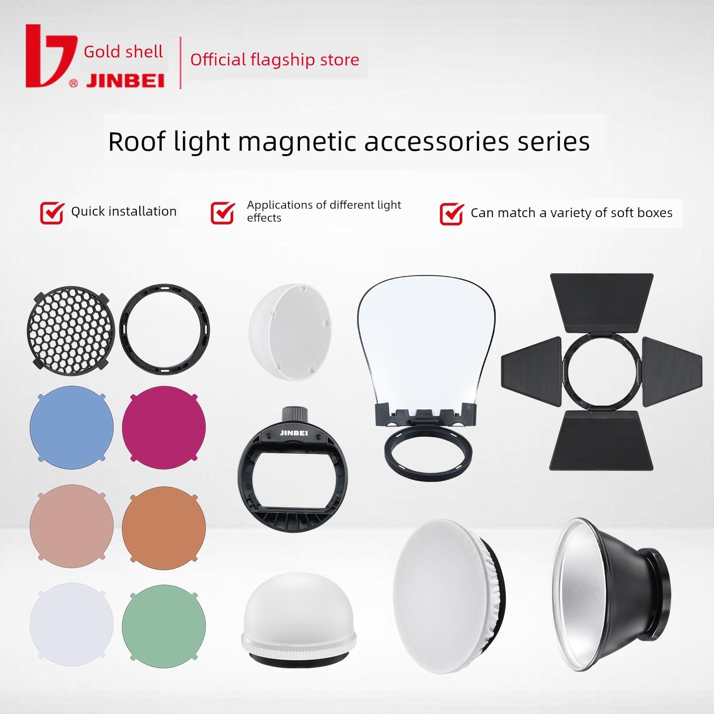 金杯Hd-2Max/Hd-2Pro/Hd-1/Hi900顶光磁附件软光球彩片蜂窝网反射