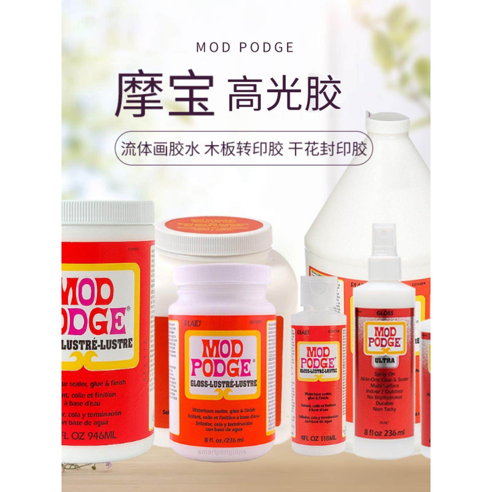 plaid Mod Podge高光摩宝胶 木板转印 拼图流体画 浇筑画调和媒介