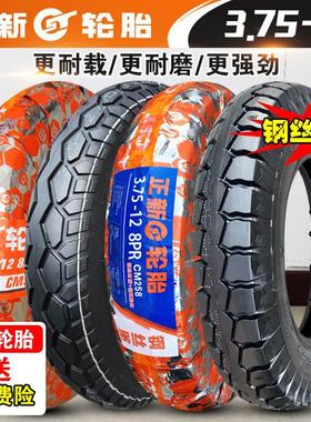 正新轮胎3.75-12电动三轮车 375一12内胎钢丝胎机车外胎16X3.75