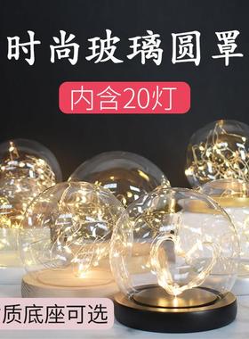 永生花玻璃罩带灯DIY防尘罩子led小夜灯玻璃展示罩摆件电池底座