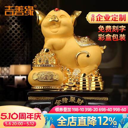 吉善缘 招财金猪摆件 家居办公室酒柜装饰十二生肖猪工艺礼品0113