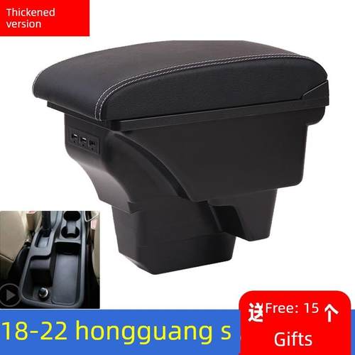 五菱新宏光S扶手箱专用 2018 19 20 2122款红光s中央手扶一体改装