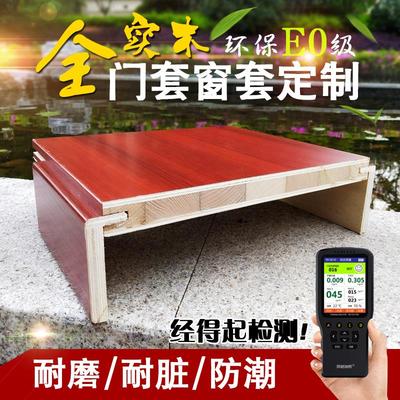 全实木免漆门套窗套定制厨房阳台客厅垭口入户门框包边移门套定做