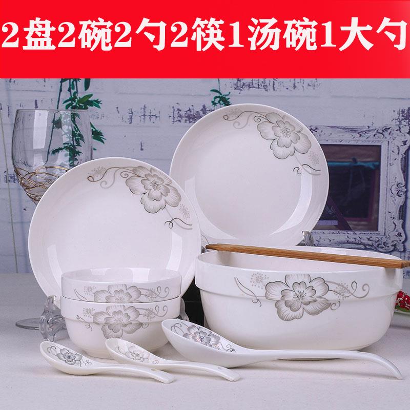 2/4人家用陶瓷碗碟套装中式碗盘面碗汤碗 情侣白领学生餐具