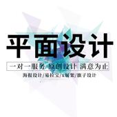 平面设计创意广告宣传展架模版 旗帜喷绘写真pop海报排版 设计