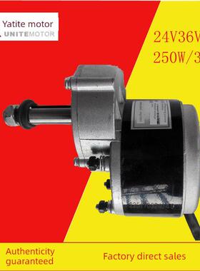 轮椅电机Yoneite My1016Z2有刷永磁直流减速延长轴24V36V250W350W