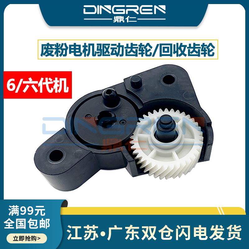 6代 六代机 适用 施乐 VI C2271 C3370 C3371 C4471 C5571 C6671