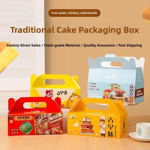 古代蛋糕包装盒白色硬纸板网红长方形挎包烘焙糕点盒商业50套
