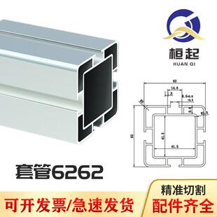 62*62套管铝挤型材料工业铝合金型材6262拉门铝合金边框?具车门框