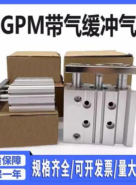 SMC气缓冲三轴气缸MGPM12/16/20-10-2550-75-100-150-200-300AZ L
