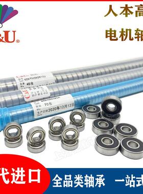 人本微型小轴承683 684 685 686 687 688 689-2Z RZ 高速电动工具