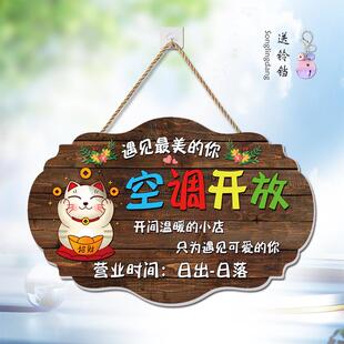 空调开 放正在营业中挂牌定制门店欢迎光临休息电话有事外出提示