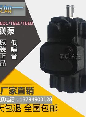 丹尼逊T6CC 014 008 1R00 C500denison/T6DC/T6EC/T6ED双联叶片泵