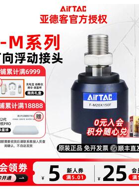 亚德客气缸万向浮动接头F-M3/4X070 F-M5/6/8/10/12X080/100*125F