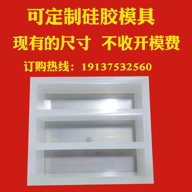 定制做硅胶模具冰块树脂滴胶巧克力香皂自流平水泥样块实验室哑铃