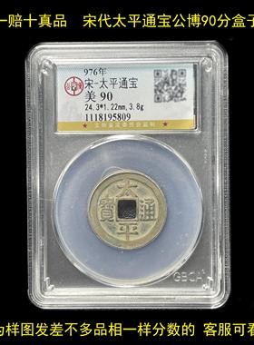 永乐通宝洪武开元太平通宝秦半两汉代五铢大五帝钱真品公博盒子币