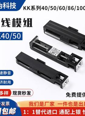 KK40KK50KY26替代上银怡合达KK40/50/60/86直线 线丝杆模组滑轨滑