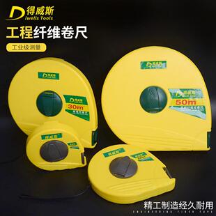 得威斯超韧性纤维防水皮卷尺10米20米30米50米软皮尺软尺米尺盒尺