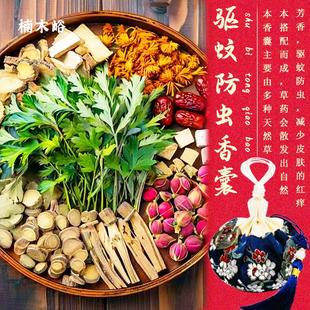 非遗手作驱蚊防虫香囊七里香草本香包艾草随身挂件节庆活动礼品