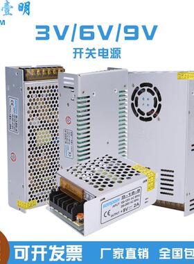 220V110V转3/6/9V开关电源5a10a20a30a灯箱灯条LED灯带直流变压器
