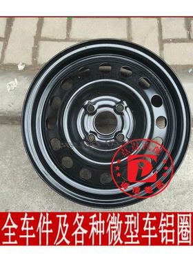 适用于北汽新能源EC180EC200铁圈 钢圈备胎轮毂165 60R14轮胎总成