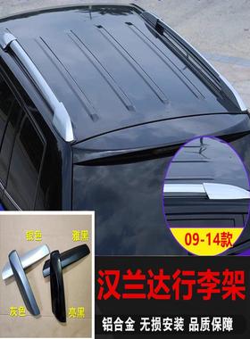 08/09/10/11/12/13/14款汉兰达行李架原厂款盖子配件车顶改装专用