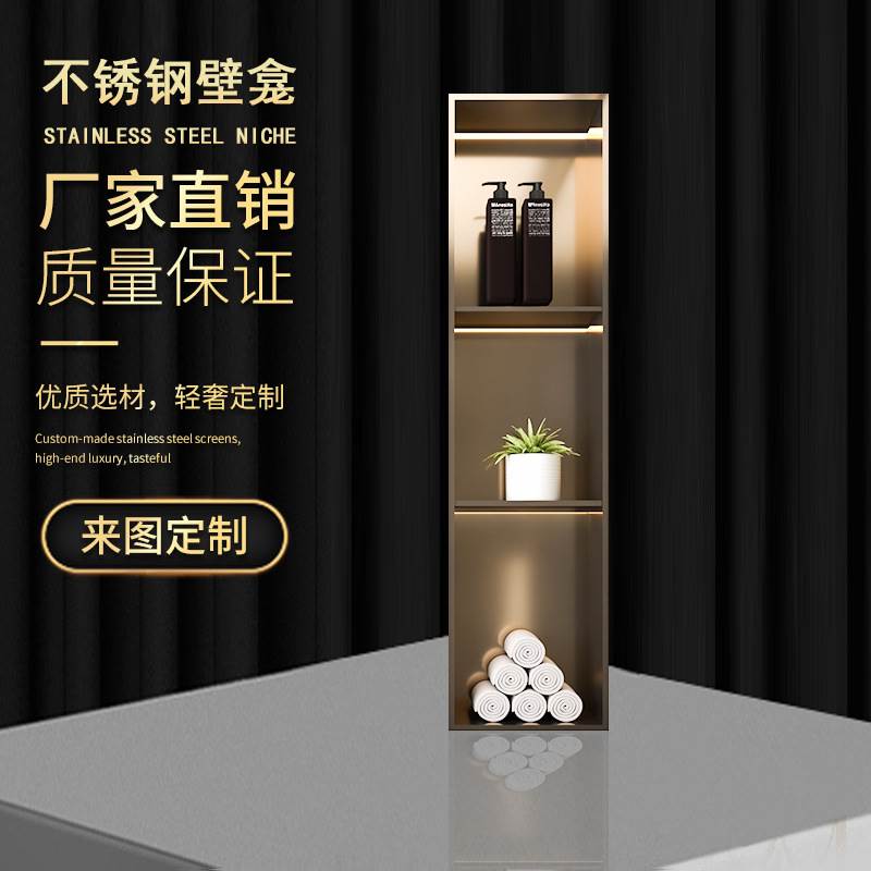 不锈钢壁龛定制304卫生间浴室金属电视不锈钢隔板嵌入式柜置物架
