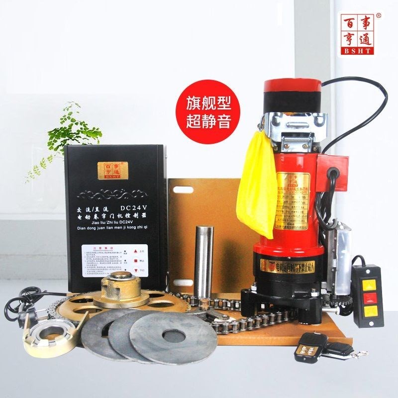 电动卷帘门卷闸门电机全套遥控自动车库开门机电动卷门机通用配件