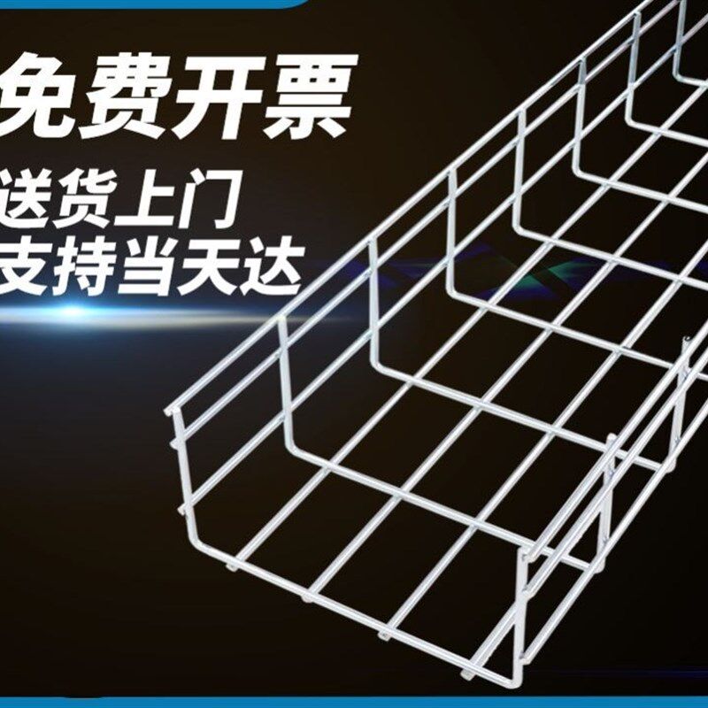 网格桥架弱电机房布线镀锌钢网