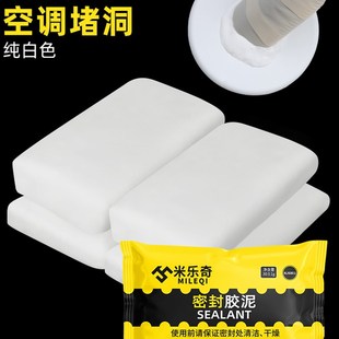 水槽防霉封堵胶泥下水管道防臭修补密封胶防水密封胶堵漏王速凝型