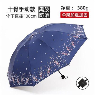 2023新款10骨晴雨两用伞 防紫外线加固加粗 便携通用手动