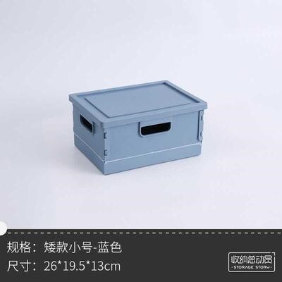 收纳箱日式简约整理盒小物件小型可折叠防尘防潮防水塑料箱子储物