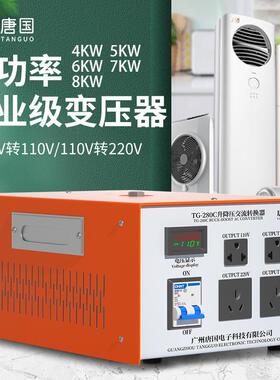 变压器220v转110v大功率工业版110v转220v电压转换器4000W5000W