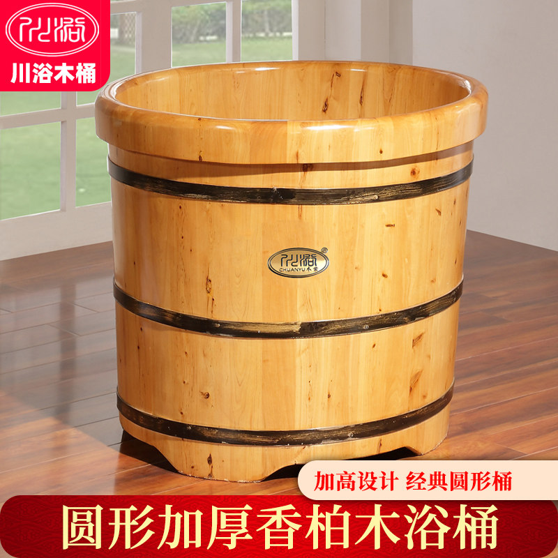 圆形泡澡木桶浴桶实木质浴缸沐浴桶加厚坐浴盆家用大人泡澡桶圆桶
