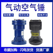 气动空气锤气锤振动锤工业敲击冲击撞锤料仓气动锤小型震动敲击锤