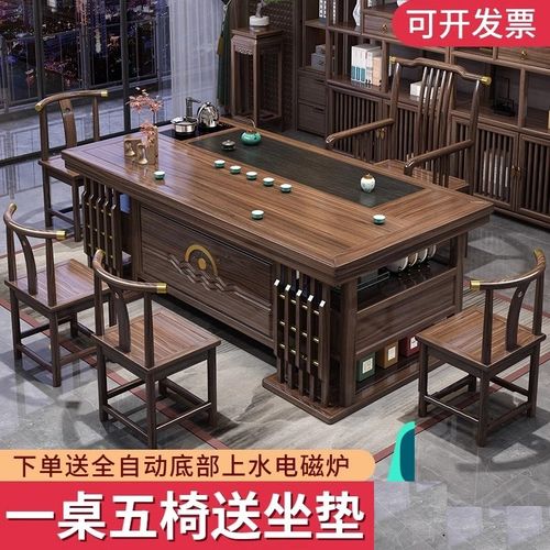 实木茶桌椅组合家用一桌五椅功夫泡茶台新中式办公室茶几茶具套装