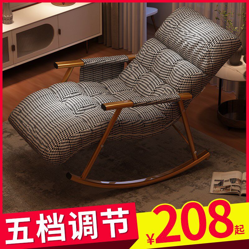 摇椅家用阳台椅卧室单人躺椅休闲懒人沙发宿舍靠背椅子网红摇摇椅