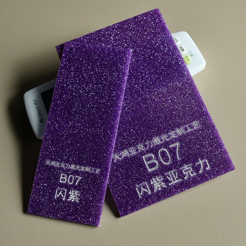 闪紫亚克力板紫葱板有机玻璃广告水晶字贴紫粉板切割招牌定制