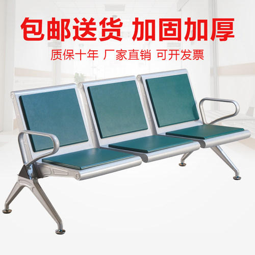 加厚医院一人位两人位三人位四人位5人位输液椅点滴椅不锈钢排椅