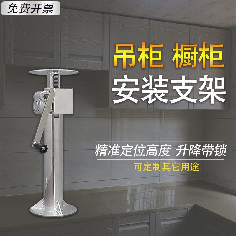 吊柜安装支撑神器浴室柜安装辅助工具卫浴安装支撑器不锈钢升降机,五金/工具,其它工具,淘宝优惠券,粉丝福利购,淘宝优惠卷