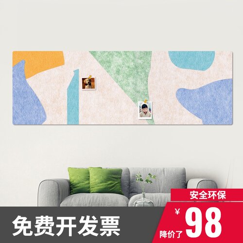 毛毡板抽象色块拼接照片墙扎板软木板功能风格彩色装饰墙贴