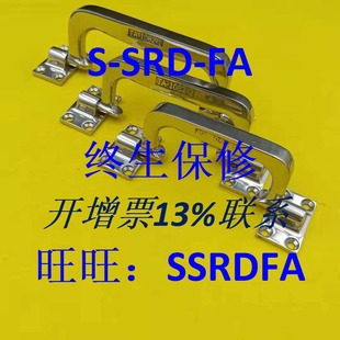 定位把手 1082 拉手 折叠式 不锈钢精铸 3WX 带定位