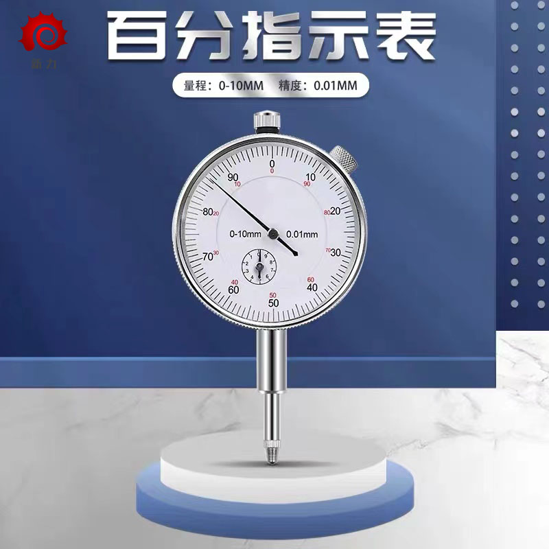 机械式百分指示表 0-10mm指针式表盘度数校准表 量表精度0.01mm