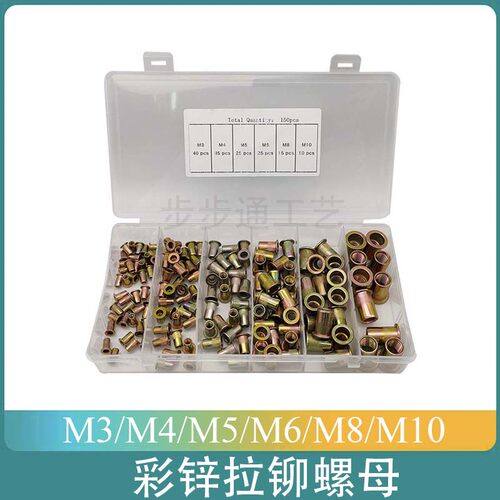 150个/盒 彩锌拉铆螺母M3/M4/M5/M6/M8/M10镀锌滚花平头铆钉