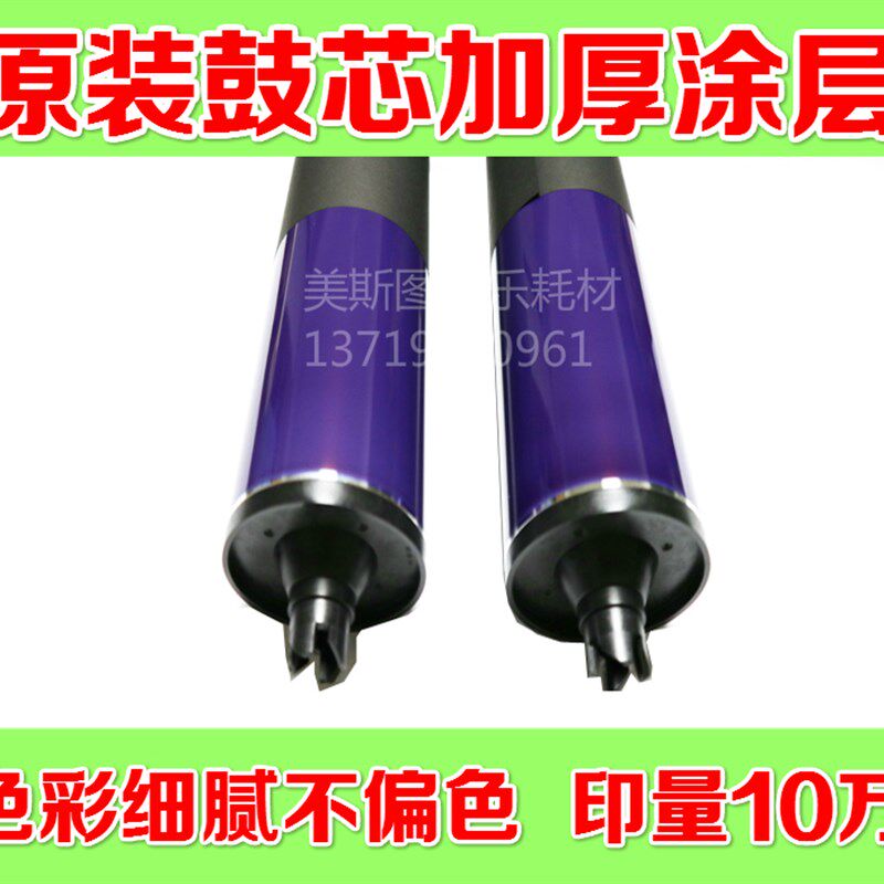 施乐700 5000 5065 6550 6500 7500 7600 5400原色硒鼓芯感光黑鼓