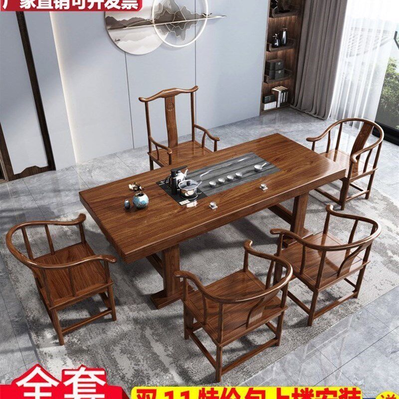 新中式实木茶桌椅组合办公室茶几茶具套装一体功夫大板泡茶台原木