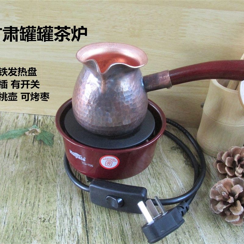 甘肃陇南罐罐茶煮茶小电炉发热盘炉铜罐木把陶罐家用烤大枣有开关
