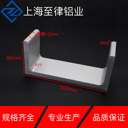 特大U型槽铝200*90*12mm 内径176mm铝合金工业型材导轨滑轨铝槽