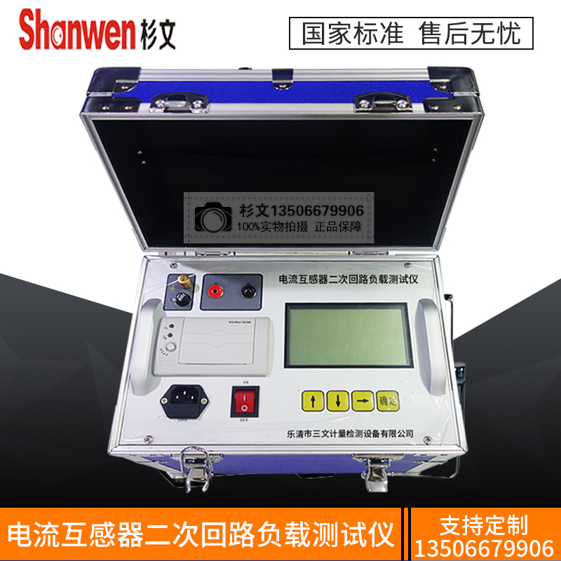 智能电流互感器二次回路负载测试仪检测器20V/5A二次降负荷测量仪